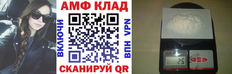 АМФЕТАМИН VHQ  Жуковский 