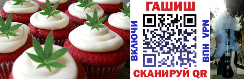 площадка официальный сайт  Жуковский  Печенье с ТГК марихуана 
