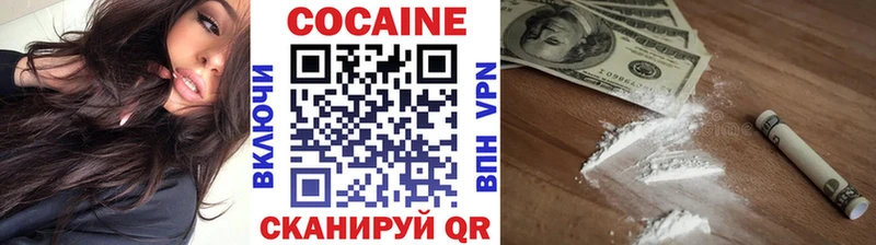 Кокаин FishScale  купить  сайты  Жуковский 