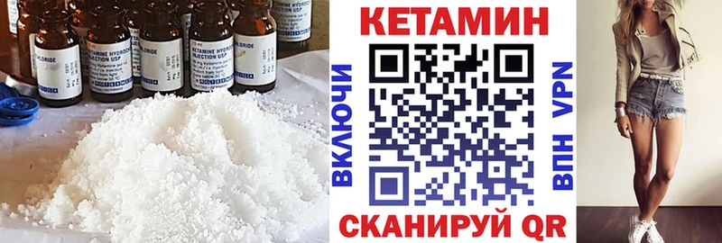 КЕТАМИН ketamine Жуковский
