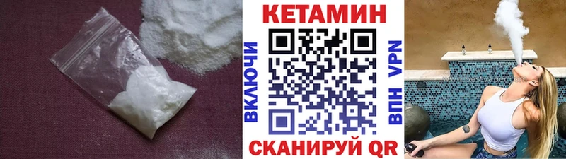 КЕТАМИН VHQ  купить наркотики сайты  Жуковский 