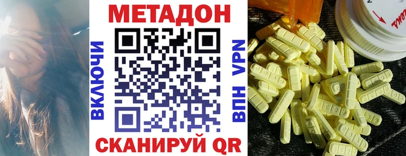 KRAKEN ссылка  Жуковский  Метадон мёд 